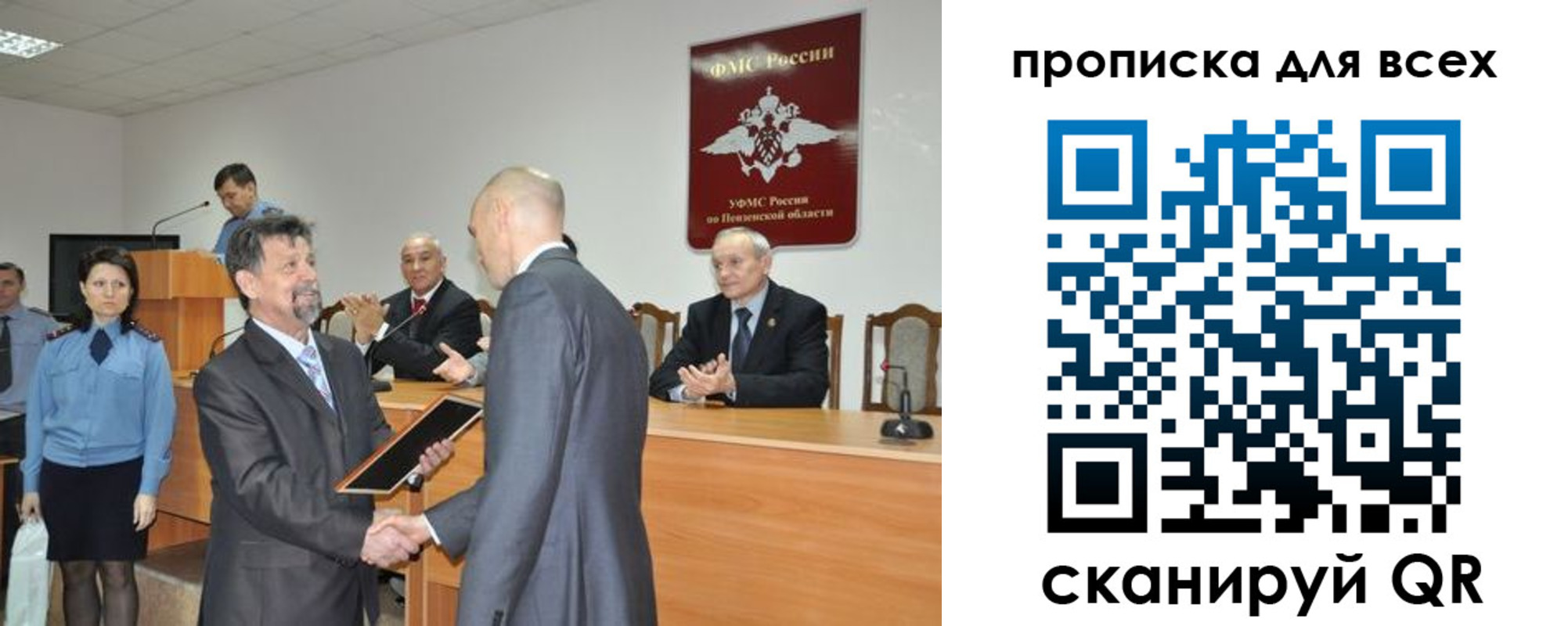 прописка регистрация в Фурманове