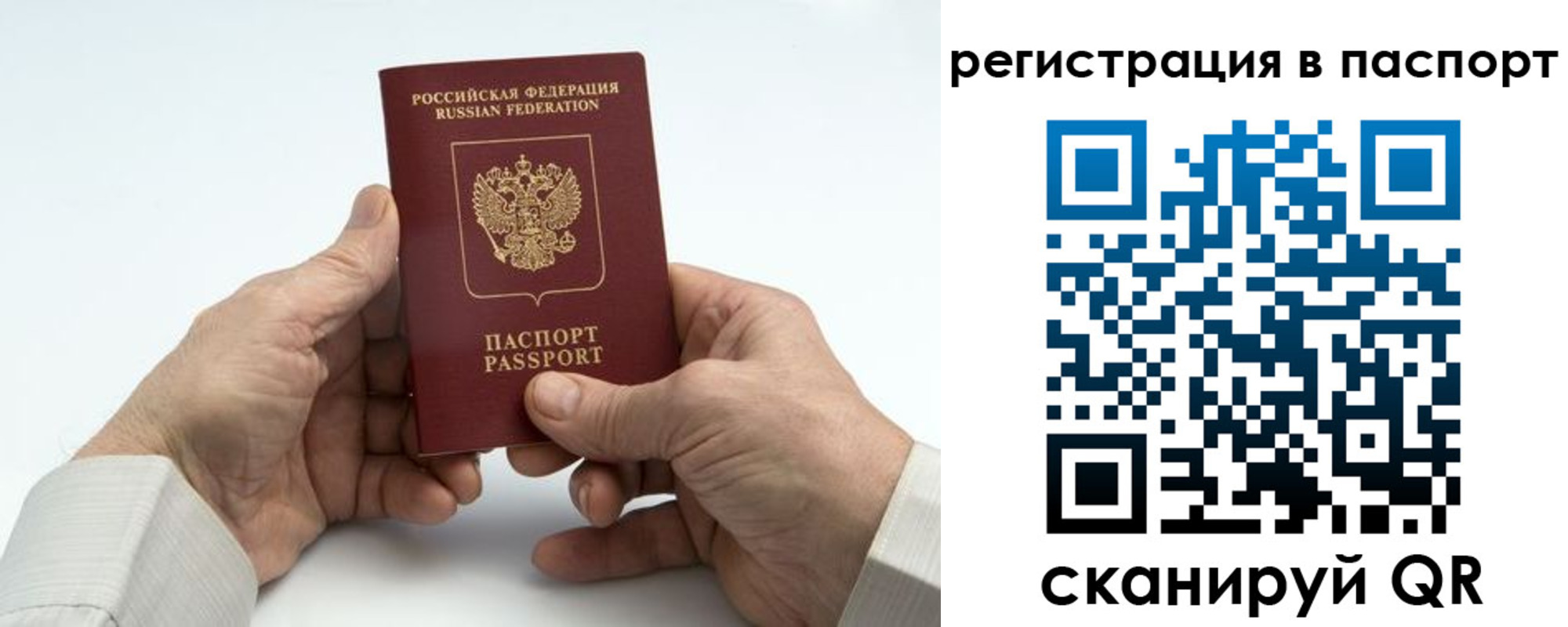 где прописаться в Фурманове