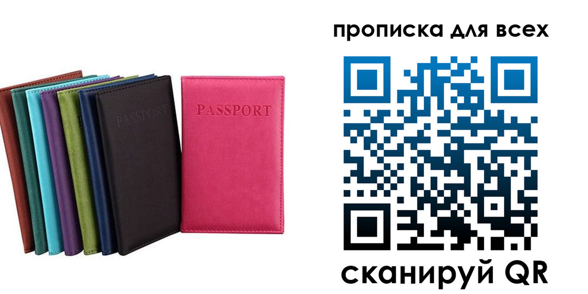 найти адрес прописки в Фурманове