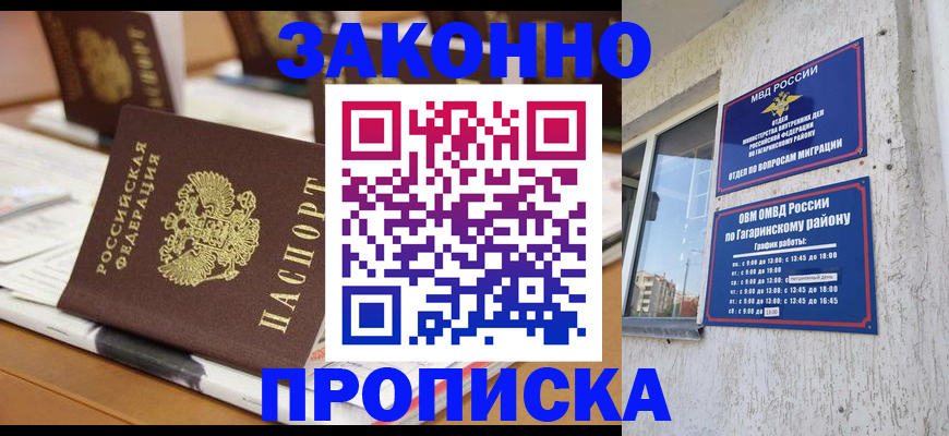 временная регистрация надежно в Фурманове