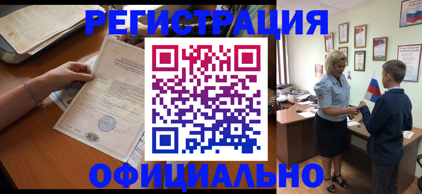 временная регистрация в квартире в Фурманове