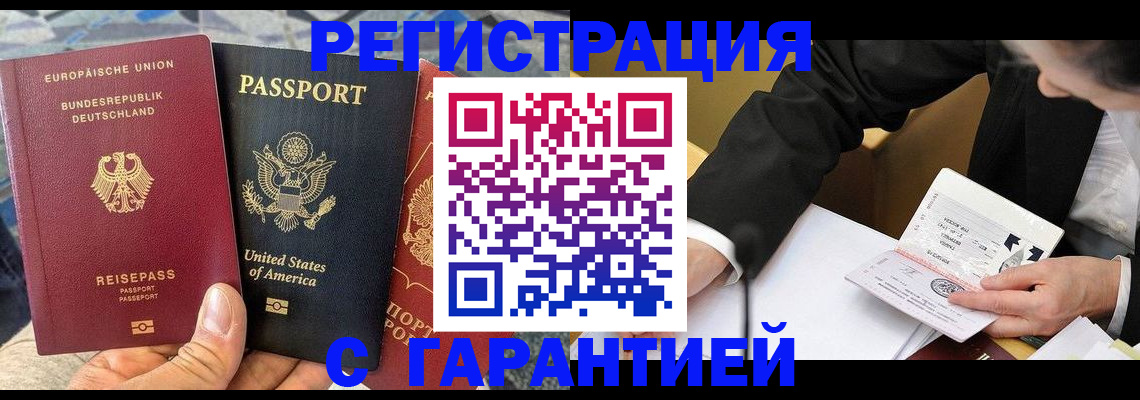 временная регистрация 2025 в Фурманове